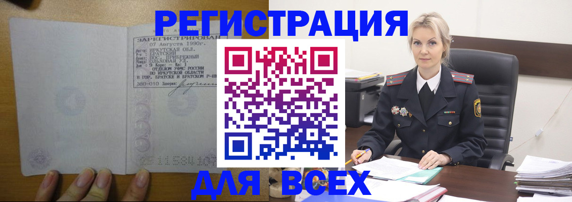 регистрация для дет. сада в Котовске