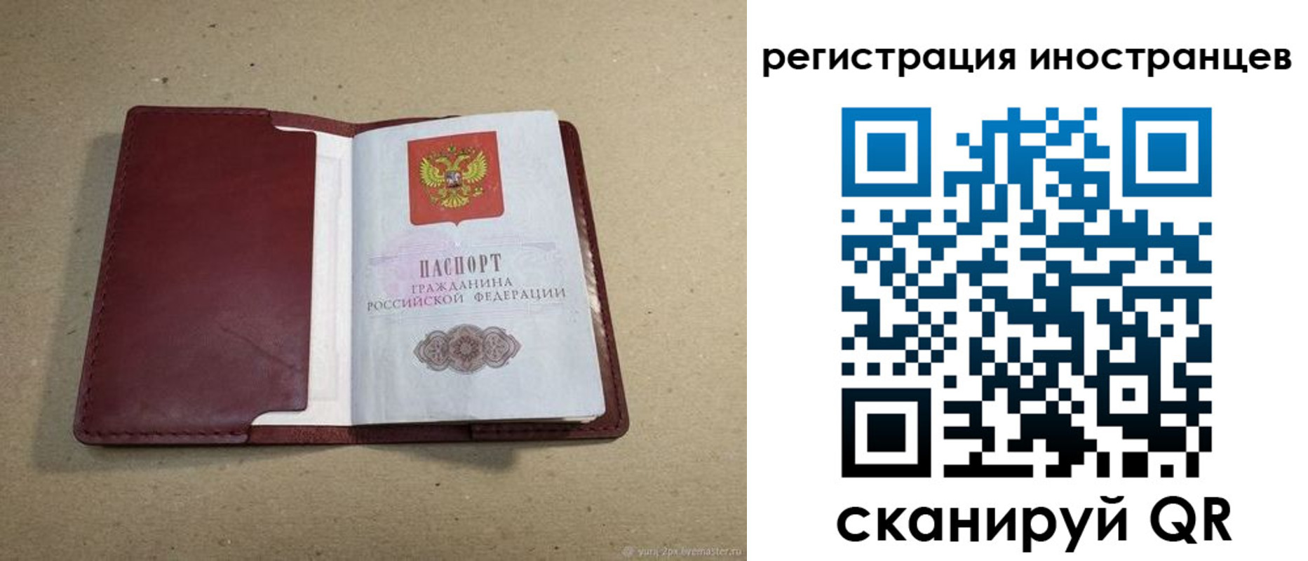 регистрация для школы в Котовске