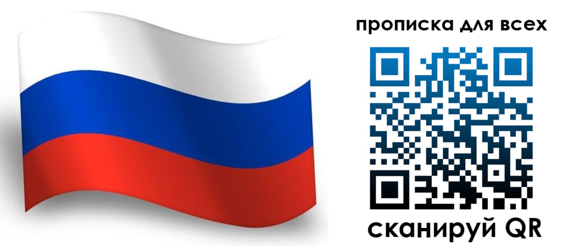 временная регистрация гарантия в Котовске