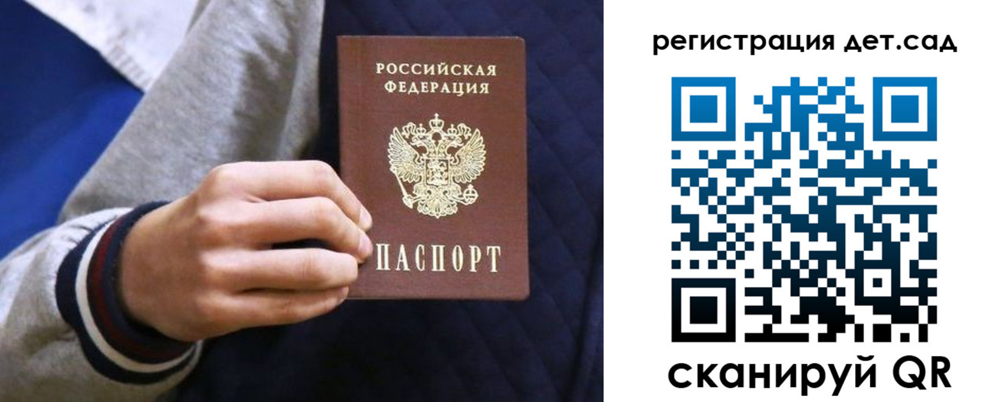 временная регистрация гарантия в Котовске