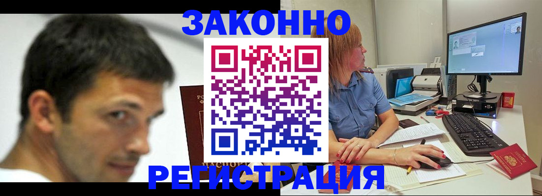 прописка для кредита в Котовске