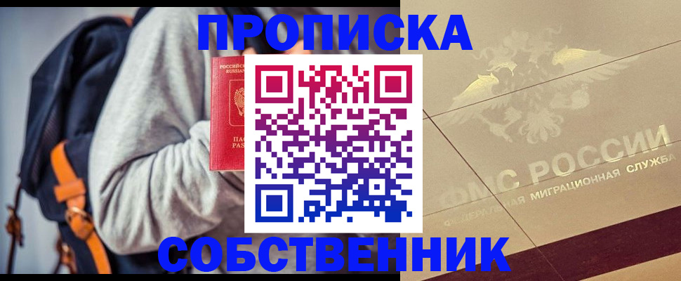 временная регистрация госуслуги в Котовске