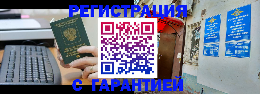 временная регистрация собственник в Котовске